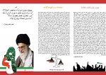 سالروز حماسه 9 دیماه روز بصیرت و میثاق امت با ولایت ، گرامی باد.