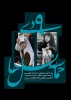 سالروز حماسه 9 دیماه روز بصیرت و میثاق امت با ولایت ، گرامی باد.
