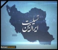 غم از دست دادن شهادت گونه عزیزانمان را در کشتی سانچی به خانواده های داغدار ایشان و عموم ملت ایران تسلیت عرض مینماییم. 3