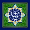 ولادت حضرت زینب (س)مبارک باد