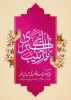ولادت حضرت زینب (س)مبارک باد