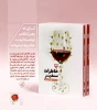 معرفی کتاب  خاطرات سفیر  2