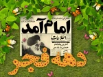دهه فجر مبارک باد
