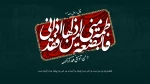 دهه اول فاطمیه و شهادت حضرت زهرا (س)تسلیت باد