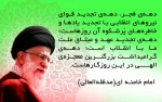 دهه فجر مبارک باد