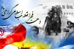 دهه فجر مبارک باد