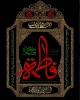 فرا رسیدن ایام فاطمیه(س) تسلیت باد 2