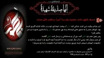 شهادت حضرت فاطمه زهراء (س) بر عموم شعیان تسلیت باد.  2