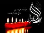شهادت حضرت فاطمه (س)تسلیت باد