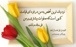 اللهم صلّ عل محمد وآل محمد  2