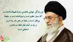 زندگی جهادی حضرت فاطمه (س) 2