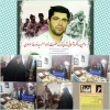 تکریم شهیدان ، تکریم ایثار واخلاص است. مقام معظم رهبری
بزرگداشت یاد وخاطره شهید زنده سید نور خدا موسوی توسط همکاران دانشکده فنی خرم آباد 2