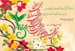 عید باستانی نوروز از منظر رویات واحادیث  2