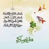 تبریک سال نو