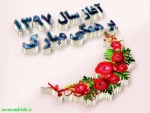 سال نومبارک 2