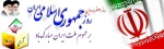 12فروردین  2