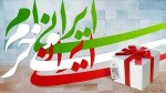 تولید کالای ایرانی  2