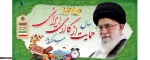 سال 97، سال حمایت از کالای ایرانی گرامی باد 2