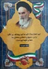 حفظ جمهوری اسلامی