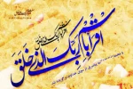 عید مبعث مبارک باد 4