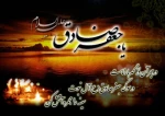 شهادت ششمین اختر تابناک امامت وولایت  تسلیت باد. 3