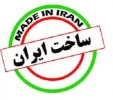 هنگام خرید حتماً به جمله ساخت ایران دقت فرمایید 2