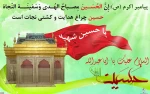 حلول ماه شعبان وفرخنده ایام شعبانیه مبارک باد 3