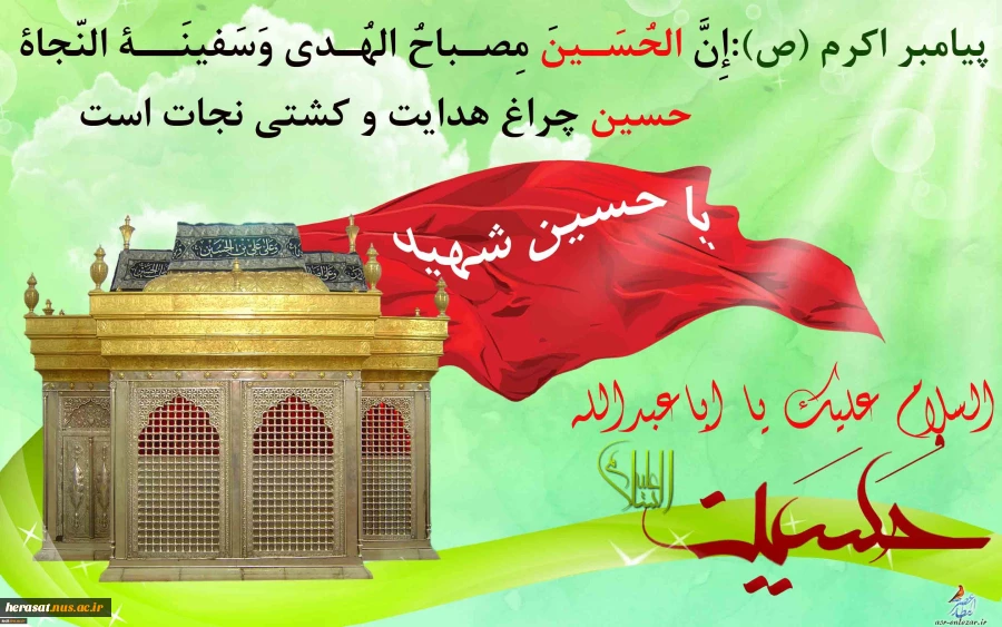 حلول ماه شعبان وفرخنده ایام شعبانیه مبارک باد 3