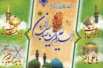 اعیاد شعبانیه مبارک باد