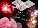 اعیاد شعبانیه مبارک باد