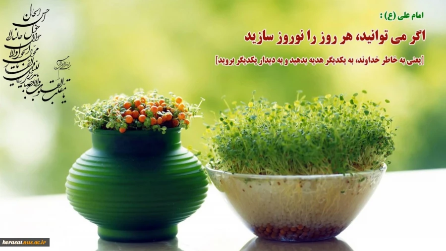 نوروز