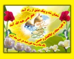 اعیاد شعبانیه چیست ؟  2