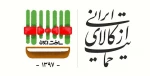 شعار سال  2