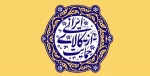 بیانات مقامعظم رهبری در ارتباط با شعارسال  2