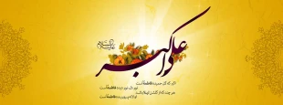 روز جوان چه روزی است ؟  3