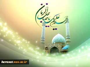 نیمه شعبان، ولادت امام زمان (عج) بر تمامی مسلمین جهان مبارک باد 2