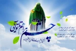 میلاد گل نرگس مبارک باد