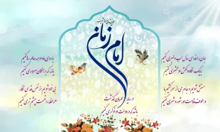 میلاد گل نرگس مبارک باد