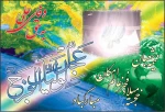 میلاد گل نرگس مبارک باد
