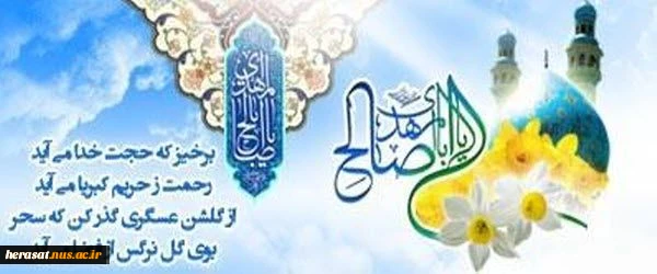 برگزاری مراسم جشن میلاد امام زمان (عج) وپاسداشت روز معلم در دانشکده فنی خرم آباد 2