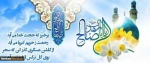 برگزاری مراسم بزرگداشت میلاد امام عصر(عج) وروز معلم در دانشکده فنی خرم آباد 2