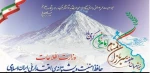 نیمه شعبان  2