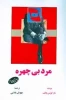 معرفی کتاب 2