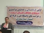 برگزاری همایش نیروهای حفاظت فیزیکی استان مازندران  2
