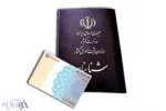 مراقب کپی مدارک خود باشیم تا ...