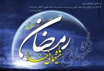 ماه مبارک رمضان  2