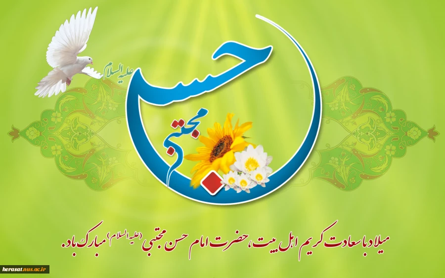 تبریک ولادت