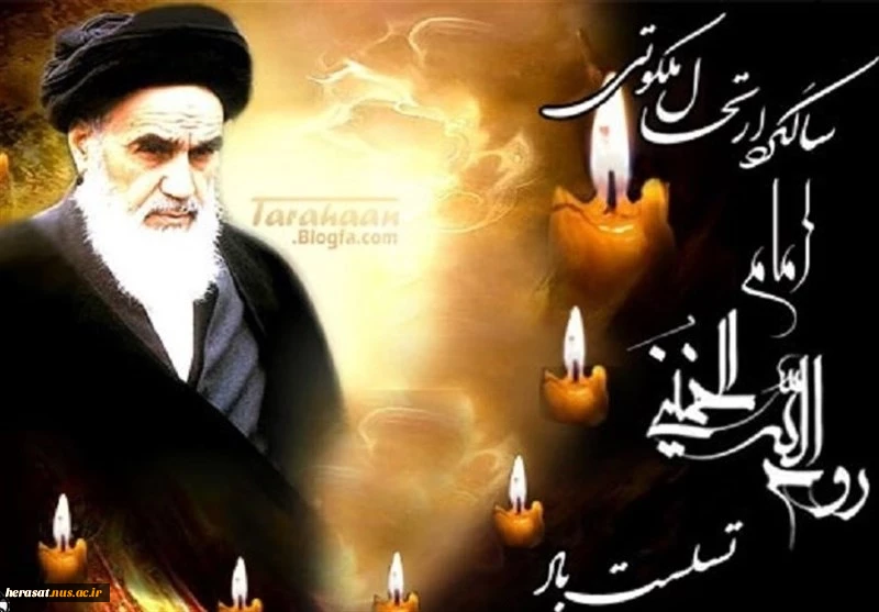 رحلت امام خمینی (ره)و قیام 15 خرداد