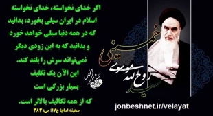 رحلت جانسوز امام خمینی (ره)و قیام 15 خرداد