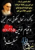 سالگرد رحلت جانسوز امام خمینی(ره) تسلیت باد.